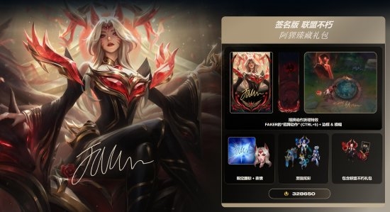 《英雄聯(lián)盟》Faker直播帶貨！銷售額超1700萬