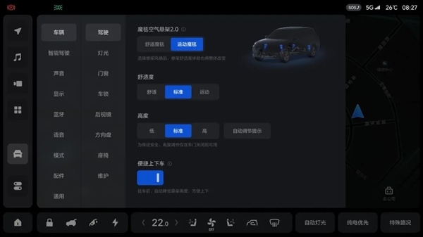 優(yōu)化“大船感” 理想汽車魔毯空懸2.0正式推送：轉(zhuǎn)彎剎車更穩(wěn)定