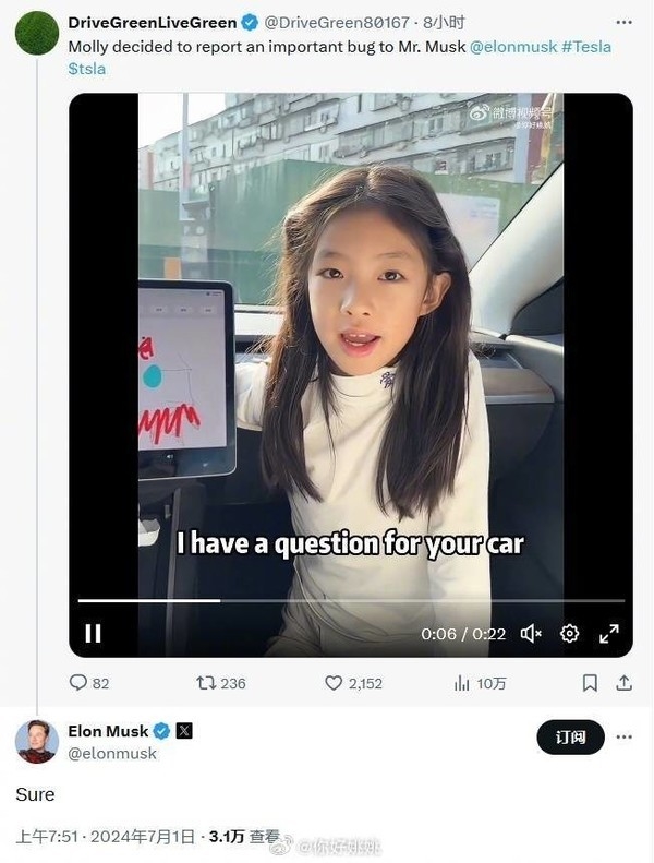 向馬斯克報(bào)bug女孩家長(zhǎng)回應(yīng)：鼓勵(lì)她想辦法解決問(wèn)題