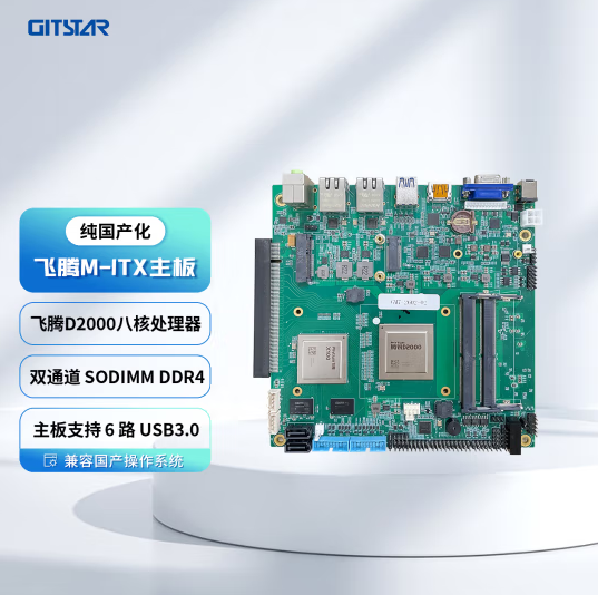 全國產(chǎn)化！集特智能發(fā)布GM7-2602-02主板：支持32GB國產(chǎn)內(nèi)存