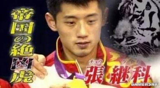 樊振東被稱為“中國(guó)之壁”！日媒起外號(hào)越來越中二了