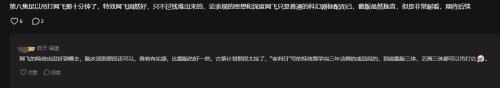 騰訊《三體》周年紀(jì)念版少了4集！節(jié)奏更快 硬剛網(wǎng)飛