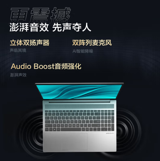 酷睿Ultra 7+RTX 4050售價8999元！惠普星Book Pro 16 2024開售