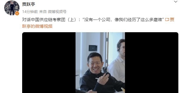 賈躍亭：沒有一個公司像我們經(jīng)歷了這么多磨難
