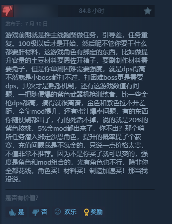 好評率只有30多的游戲 怎么每天還有十幾萬人在玩？