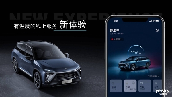 李斌：蔚來手機(jī)并非主業(yè)