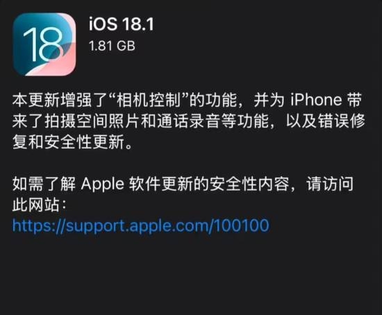 iPhone通話錄音會(huì)通知對(duì)方：實(shí)測(cè)安卓也能收到提示！