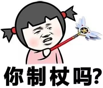 “鴻蒙智杖”上架華為商城 買到手我人傻了