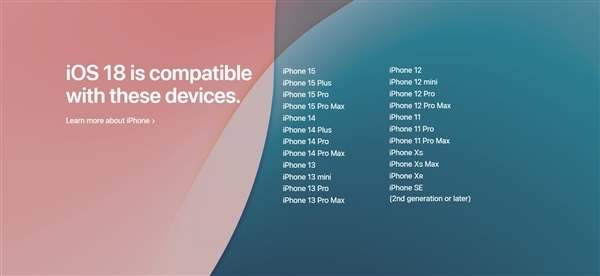 蘋果iOS 18首個公測版發(fā)布：大批新功能登場、Apple Intelligence尚未啟用