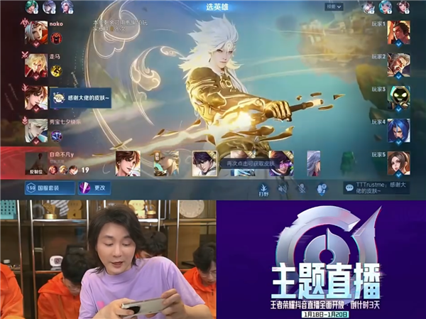 觀眾超10萬(wàn)！張大仙抖音首播《王者榮耀》：半小時(shí)獲贊390萬(wàn)