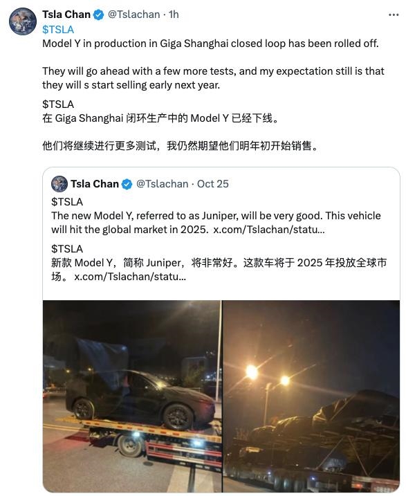 特斯拉煥新版Model Y現(xiàn)身上海工廠：2025年初有望開售