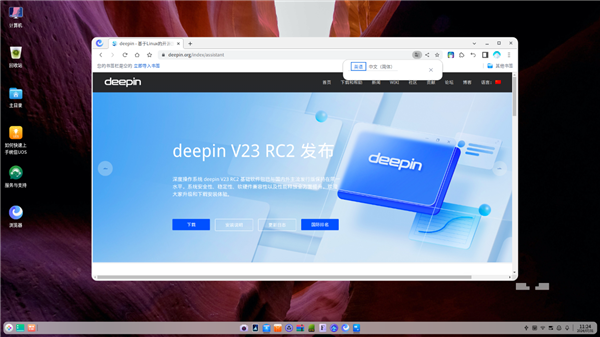 統(tǒng)信UOS瀏覽器全面升級(jí)：內(nèi)置AI助手、360 AI搜索