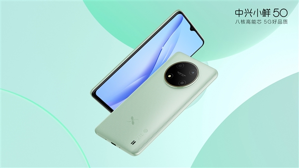 吳京代言 中興小鮮50開售：國產(chǎn)5G芯片賣699元起