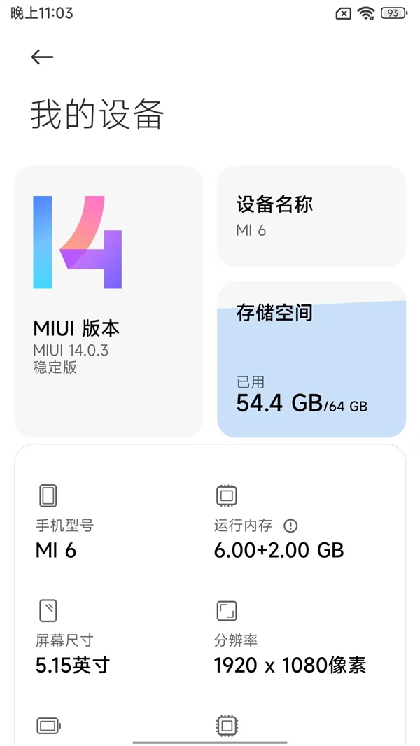 釘子戶再戰(zhàn)三年！大神自制小米6 MIUI 14刷機(jī)包：基于安卓11魔改