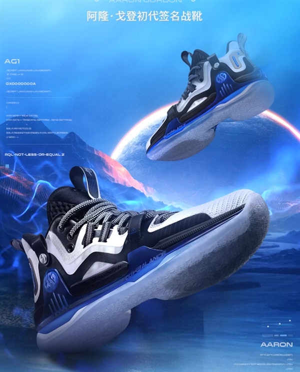 阿隆·戈登初代簽名戰(zhàn)靴抄底：361°AG1籃球鞋僅89元