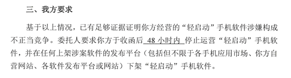 被律師函警告后 輕啟動(dòng)App宣布將移除廣告自動(dòng)跳過(guò)功能