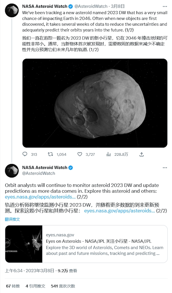 美國NASA發(fā)現(xiàn)一顆泳池大小的小行星 撞擊地球概率1/600(圖1) 美國NASA發(fā)現(xiàn)一顆泳池大小的小行星 撞擊地球概率1/600