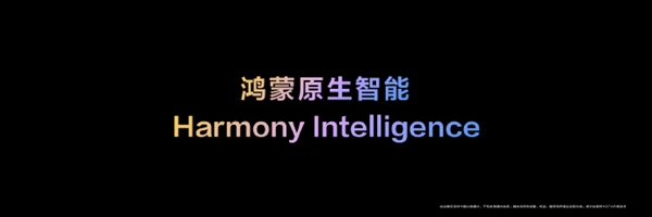 業(yè)界首創(chuàng)！HarmonyOS NEXT支持AIGC聲音修復(fù)：協(xié)助言語障礙人群交流