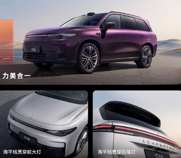 國(guó)內(nèi)首款MPSUV發(fā)布！零跑C16只要理想一半價(jià)格  想買MPV和SUV的人看完都沉默了