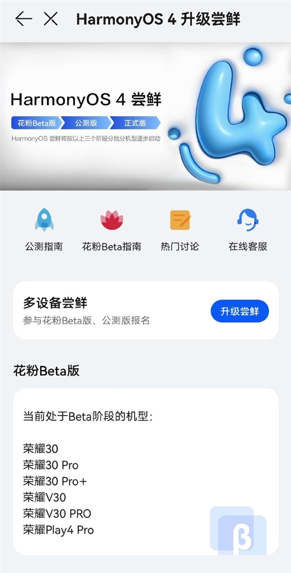 流暢度續(xù)航大增！華為良心：4年前榮耀手機(jī)能升級(jí)鴻蒙4了