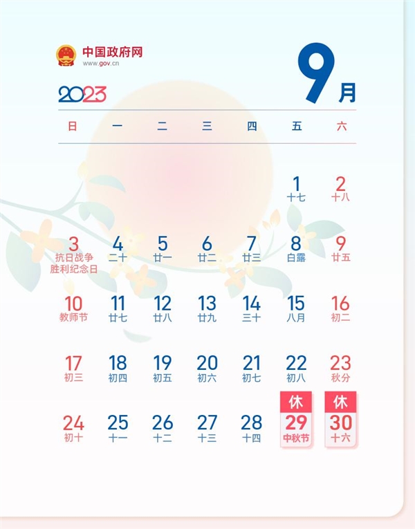 春節(jié)后要連上7天班 網(wǎng)友：今年假期又全部安排明白了