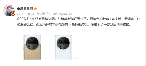 OPPO Find X6純玻璃版渲染圖來了：三旗艦主攝 奧利奧相機模組搶眼