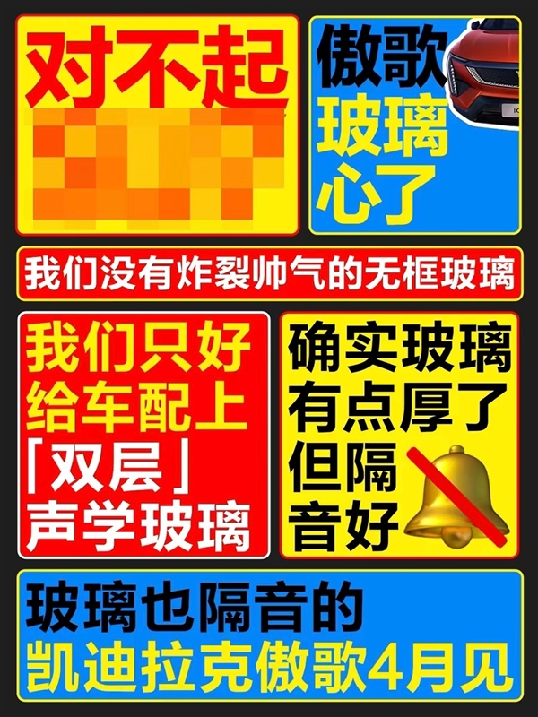 凱迪拉克“椰樹風(fēng)”海報引熱議 網(wǎng)友：就差把“針對小米”寫臉上了