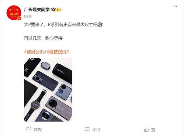 曝華為先鋒計(jì)劃隨時(shí)殺到：P70要復(fù)制Mate 60榮光