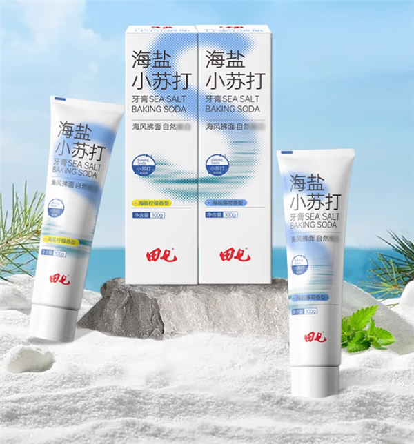 食用級小蘇打+海鹽 田七海鹽牙膏4.9元/支 快來囤