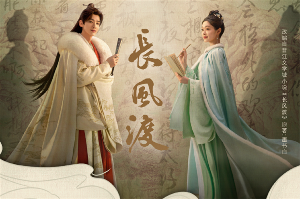 電視劇《長風渡》14集殺瘋了：劇中人物集體下線 網(wǎng)友看哭