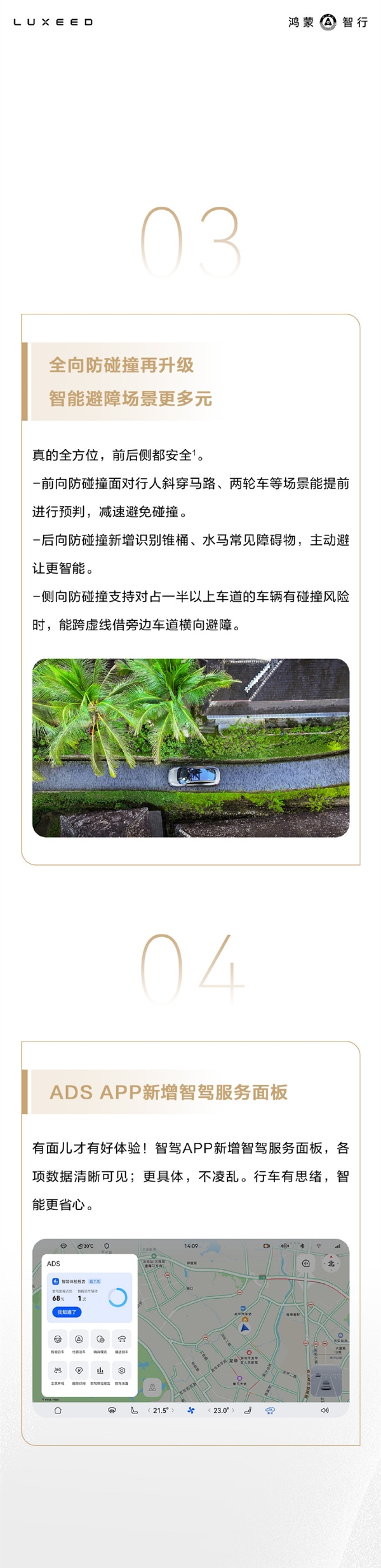 ADS 3.0加持！智界S7發(fā)布城區(qū)智駕等OTA升級