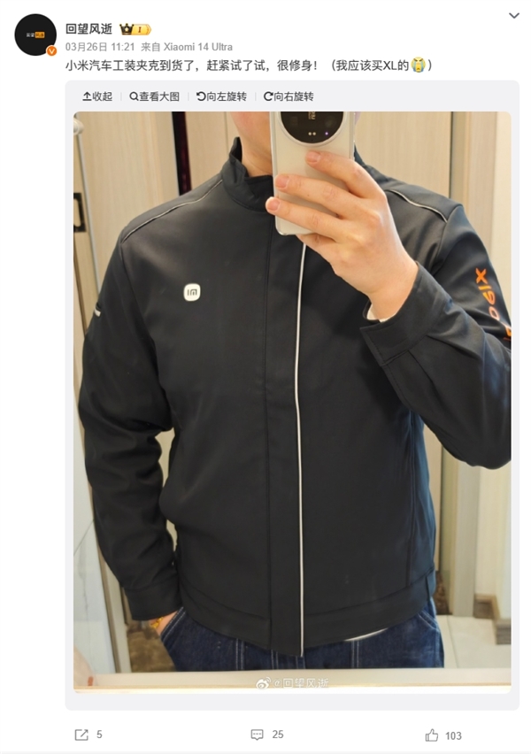 限量800件！首批雷軍同款小米汽車工裝到貨：被炒到999元