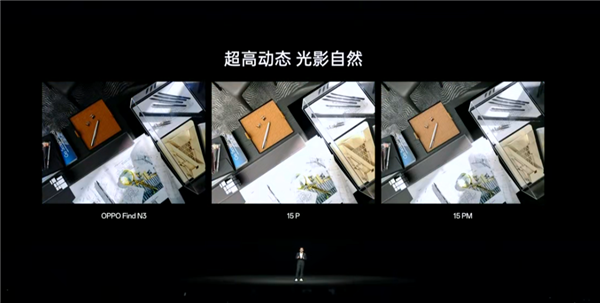 最強影像折疊屏旗艦！OPPO Find N3來了：拍照遙遙領(lǐng)先iPhone 15 Pro Max