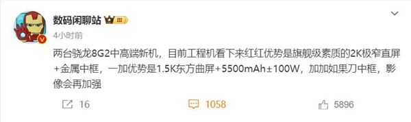 一加Ace 3來了：首發(fā)1.5K東方屏