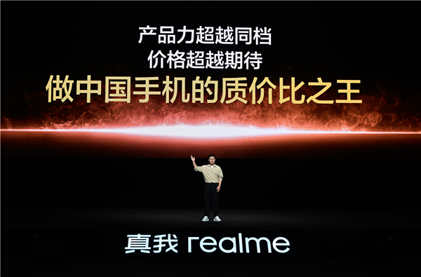 徐起：真我GT5 Pro極致定價背后 要做中國手機(jī)的質(zhì)價比之王