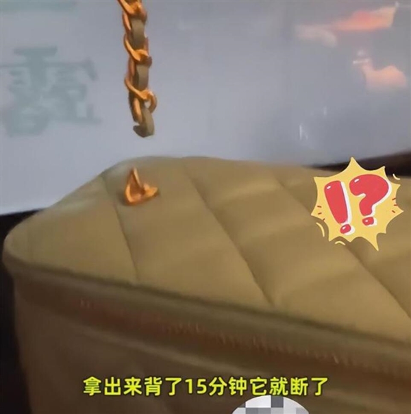 香奈兒回應(yīng)2萬包包15分鐘斷了：可以就近選擇精品店進(jìn)行售后評估