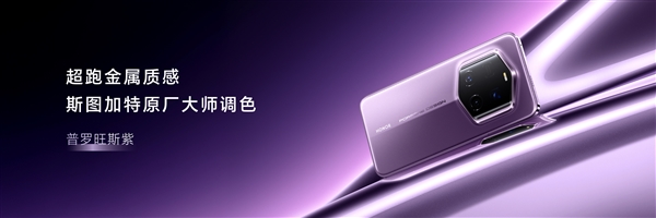 斯圖加特原廠大師調色！榮耀Magic7 RSR 保時捷設計官宣12月發(fā)布