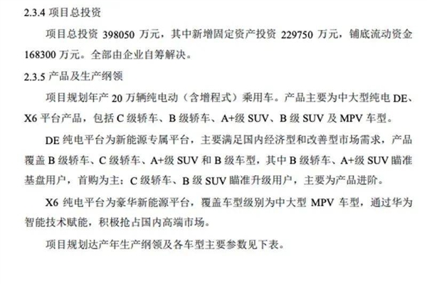 華為百萬(wàn)級(jí)新車要來了！余承東與合肥市委書記會(huì)談：揭曉江淮汽車基地