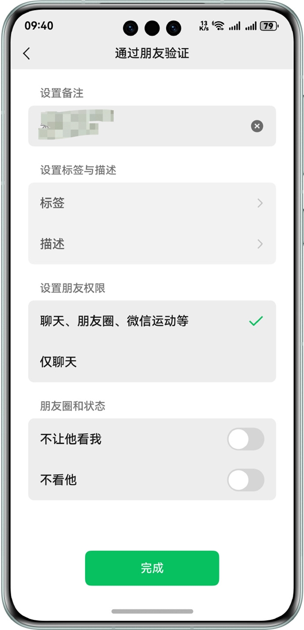 微信全新鴻蒙原生版上架：新增添加好友調(diào)整權(quán)限