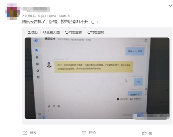 騰訊云突然崩了！官方回應：工程師緊急修復中