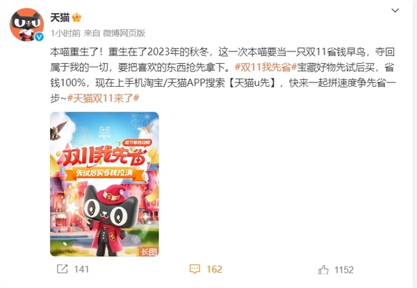 年輕人開始反向消費了引熱議：雙11京東主打“真便宜”、天貓推“先試后買”