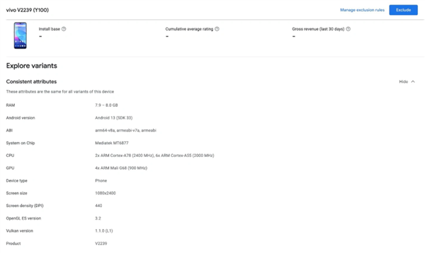 第一次三位數(shù)字：vivo Y100現(xiàn)身 搭載天璣900