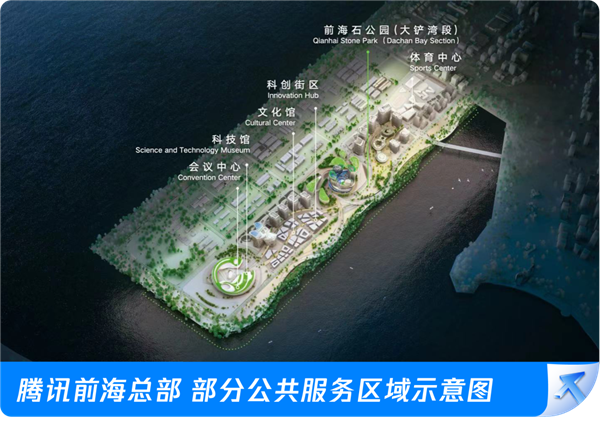 騰訊宣布新總部將向公眾開(kāi)放：廁所放床