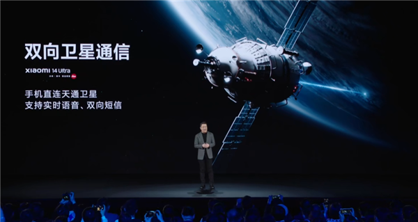 小米首款！小米14 Ultra支持雙向衛(wèi)星通信：關鍵時刻能救命