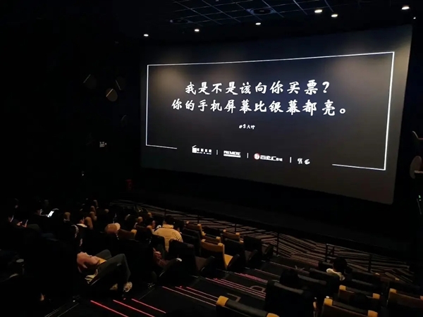 不遲到、不BB、不屏攝、不踢椅 電影院“四不”提醒火了 網(wǎng)友建議全國推廣
