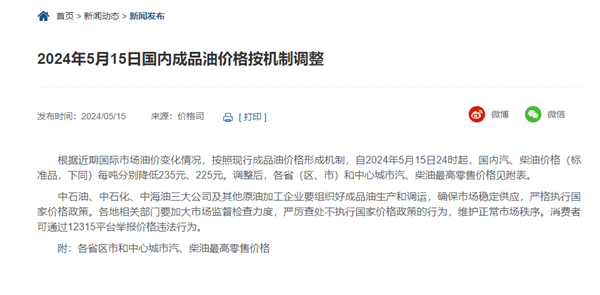 年內(nèi)最大降幅！今晚國內(nèi)油價(jià)下調(diào)：加滿一箱少花9元