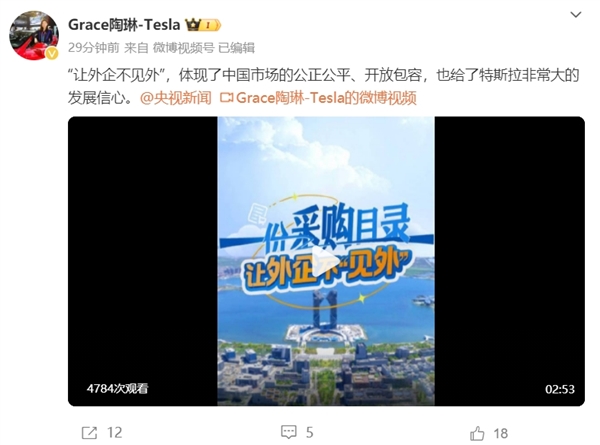 特斯拉回應(yīng)入圍地方政府采購(gòu)清單：體現(xiàn)了中國(guó)市場(chǎng)的公正公平 給了非常大的發(fā)展信心