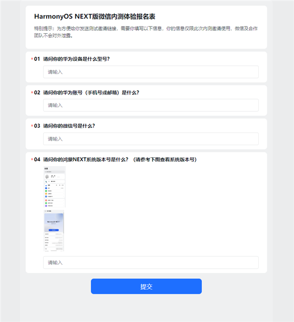 微信原生鴻蒙版宣布采用內(nèi)測邀請！騰訊張軍：一旦穩(wěn)定放量上線