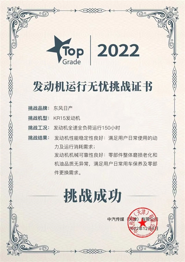 國(guó)人不識(shí)貨？日產(chǎn)三缸發(fā)動(dòng)機(jī)成功通過(guò)7天7夜全負(fù)荷測(cè)試