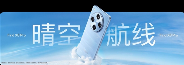 OPPO Find X8 Pro與iPhone 16 Pro Max直播現(xiàn)場比拼抓拍：結果高下立判